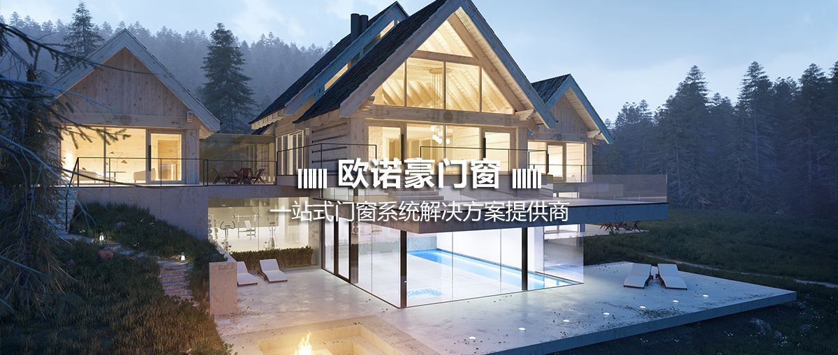 歐諾豪
